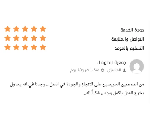 لقطة من محادثة عميل بعد تسليم التصميم 1