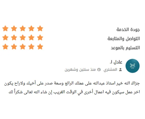 لقطة من محادثة عميل بعد تسليم التصميم 13