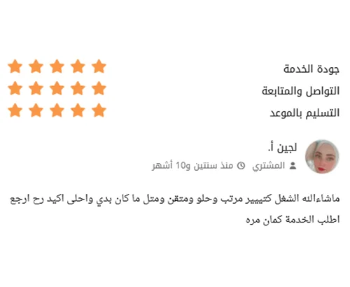 لقطة من محادثة عميل بعد تسليم التصميم 18