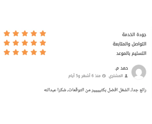لقطة من محادثة عميل بعد تسليم التصميم 5