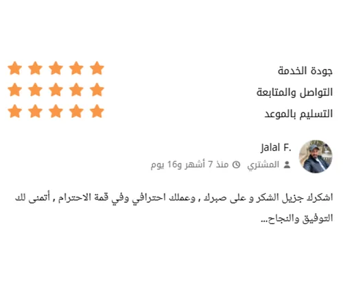 لقطة من محادثة عميل بعد تسليم التصميم 7