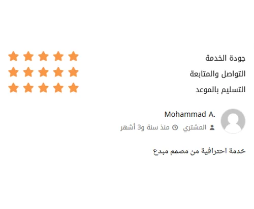 لقطة من محادثة عميل بعد تسليم التصميم 9