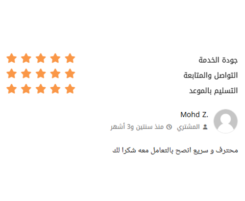 Verified client review 14 / تقييم عميل حقيقي 14