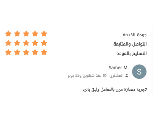 Verified client review 2 / تقييم عميل حقيقي 2