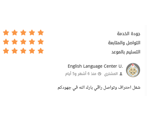 Verified client review 4 / تقييم عميل حقيقي 4