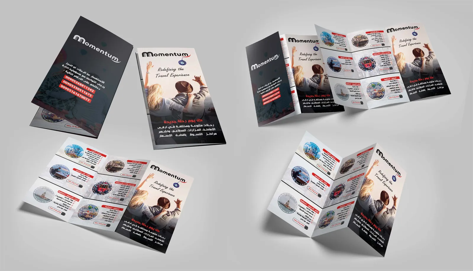 تصميم بروشور ثلاثي الطيّات لشركة Momentum للسفر والسياحة