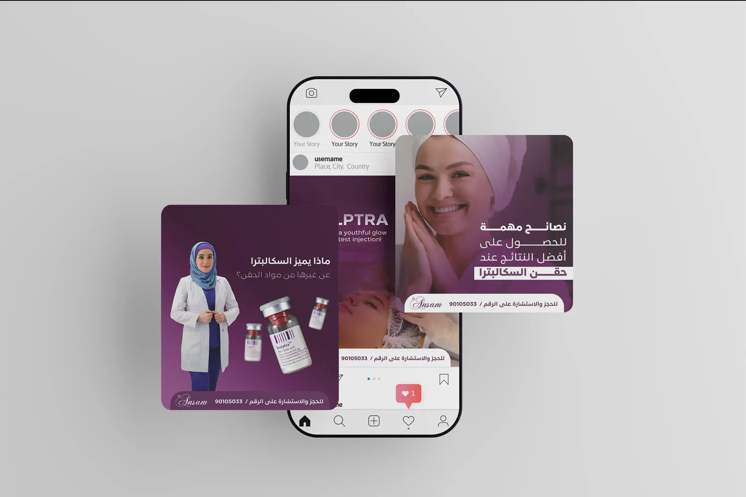 نماذج تصميم منشورات وإعلانات سوشيال ميديا