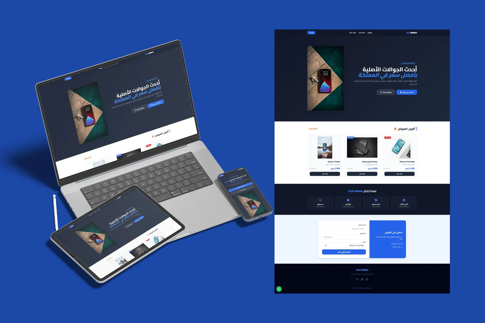 نماذج تصميم مواقع وصفحات هبوط عربية متجاوبة